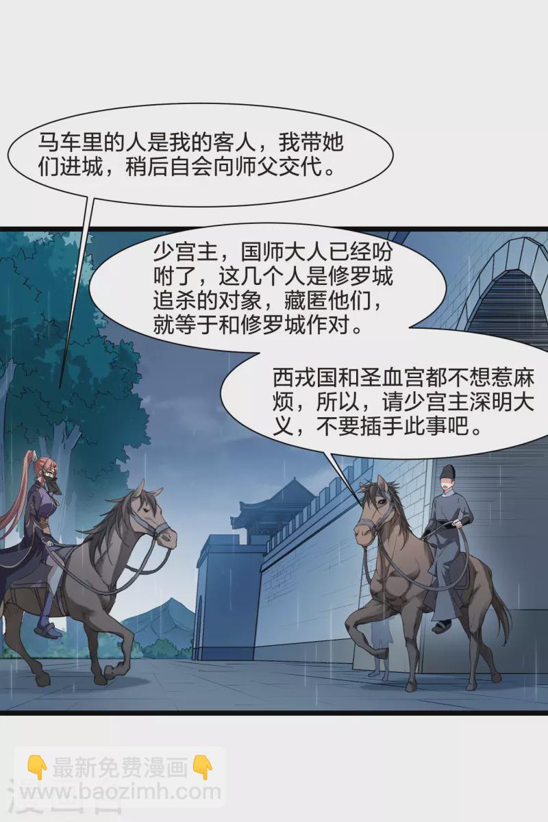 第511话 千里逃亡2(2)24
