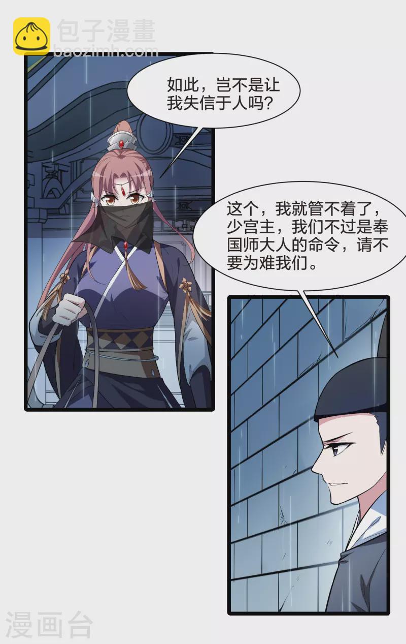 第511话 千里逃亡2(2)25