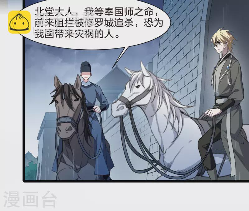 第511话 千里逃亡2(2)30