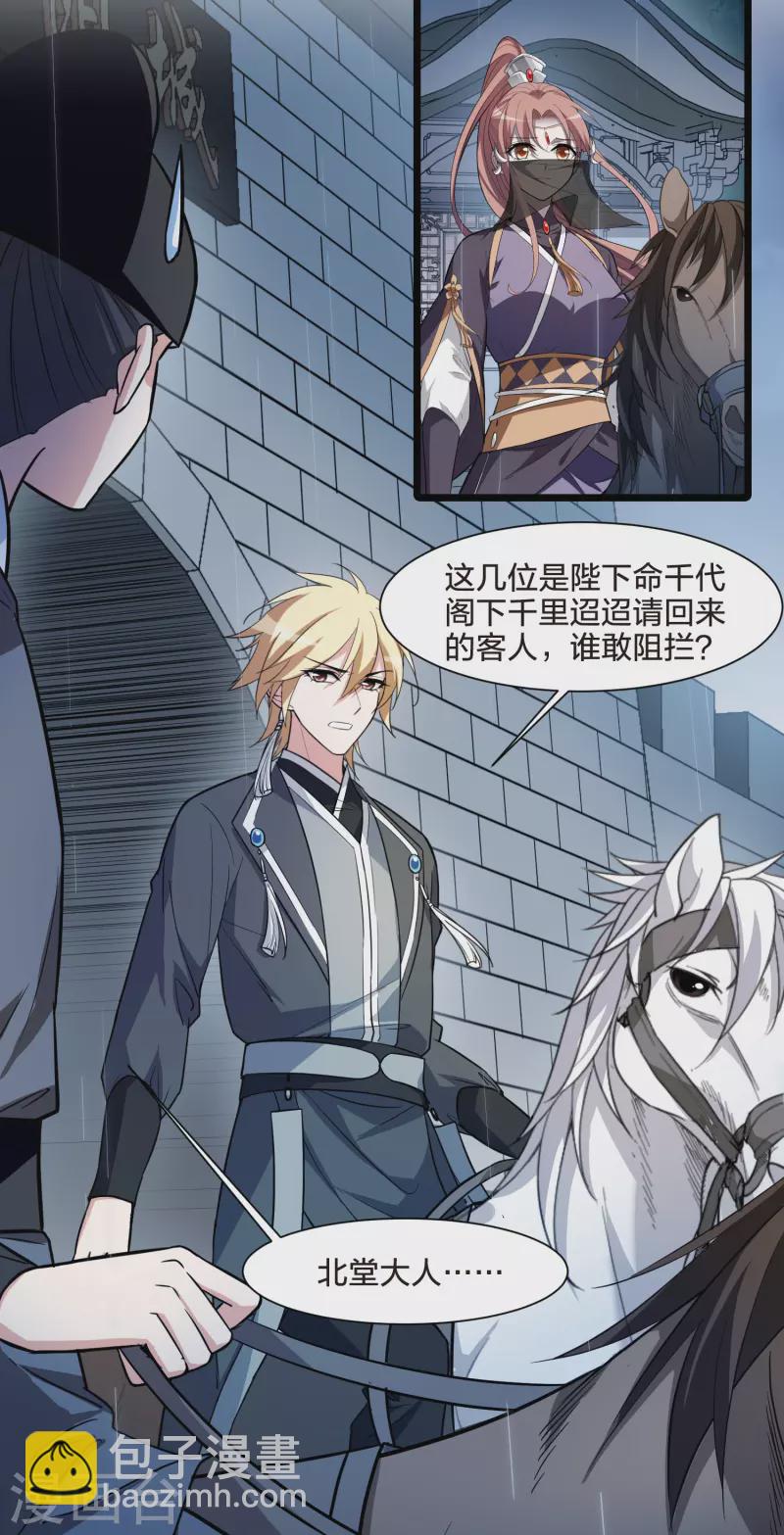 第511话 千里逃亡2(2)32