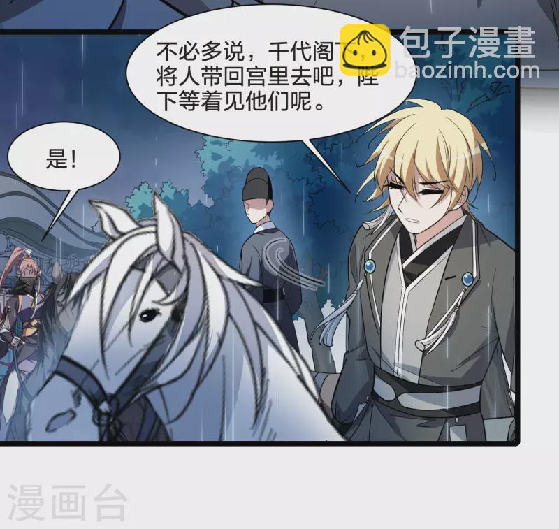 第511话 千里逃亡2(2)33