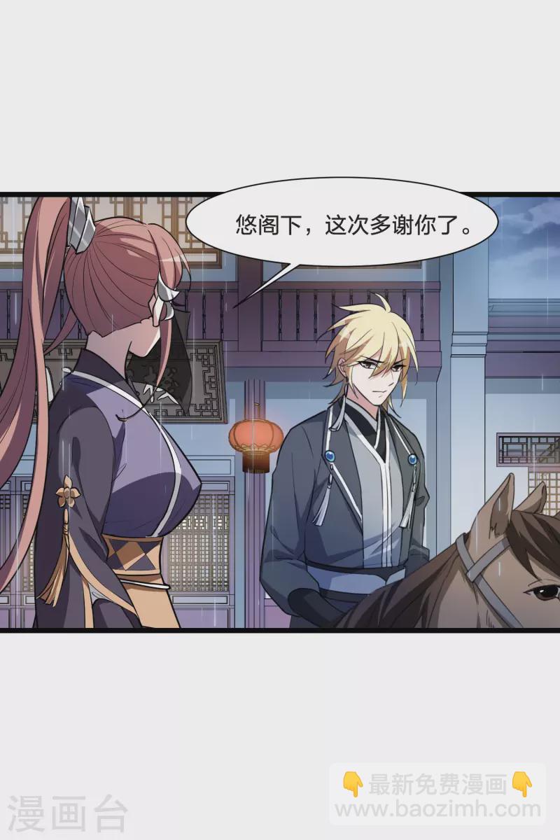 第511话 千里逃亡2(2)35