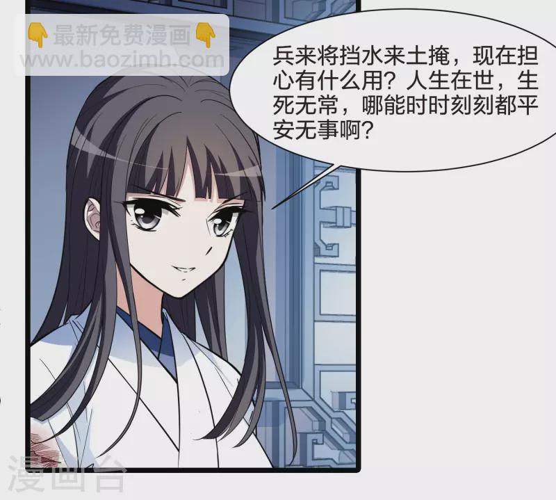 第511话 千里逃亡2(2)6