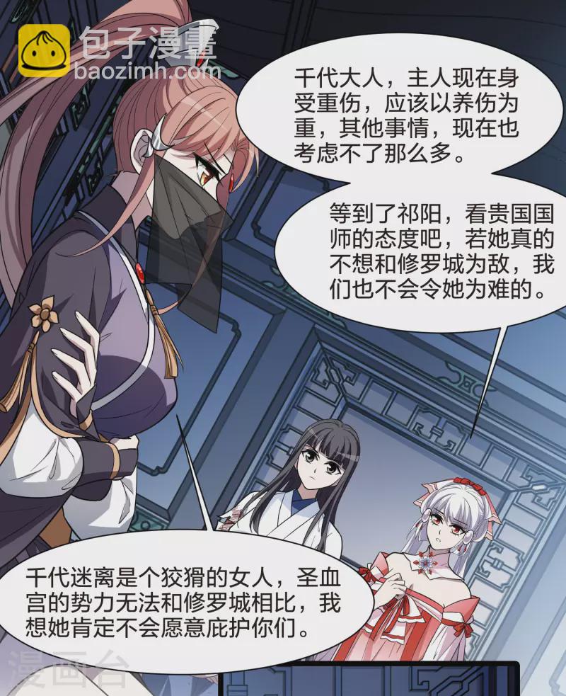第511话 千里逃亡2(2)9