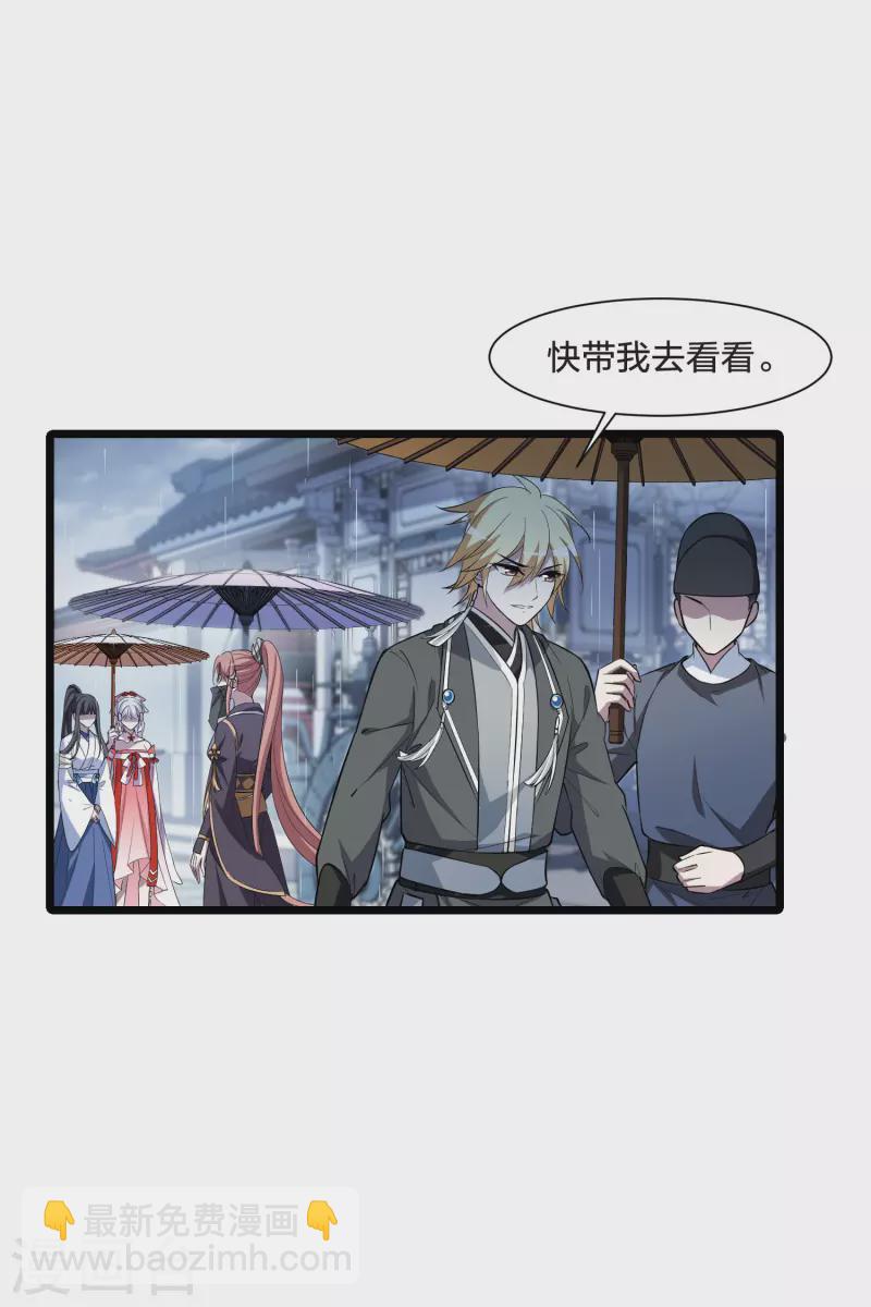 第512话 千里逃亡3(1)12