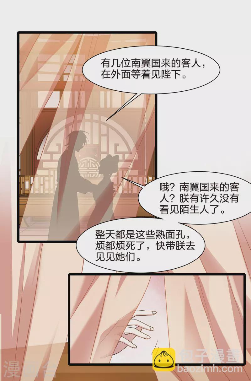 第512话 千里逃亡3(1)17