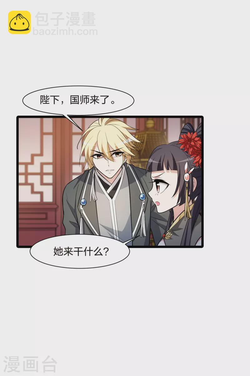 第512话 千里逃亡3(1)24