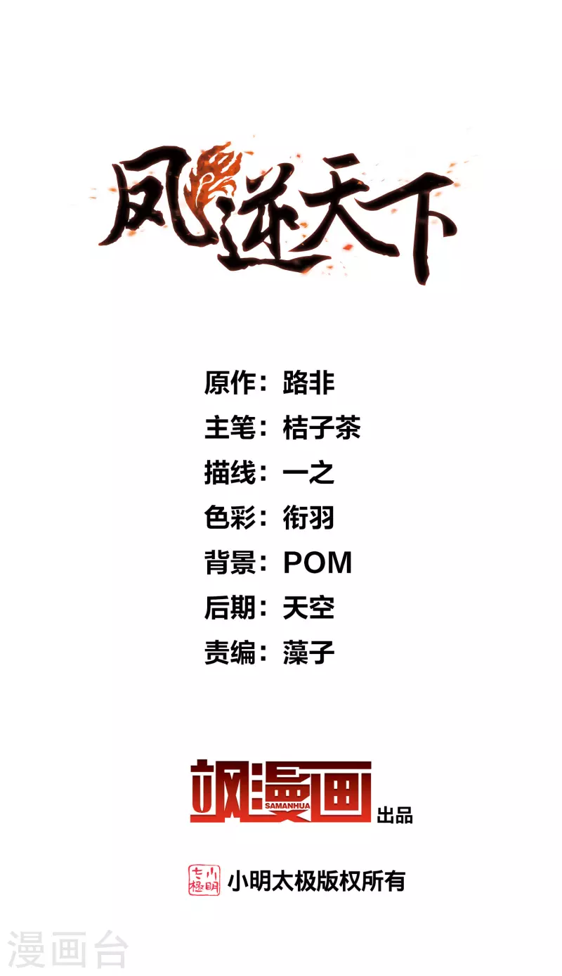 第513话 千里逃亡3(2)1