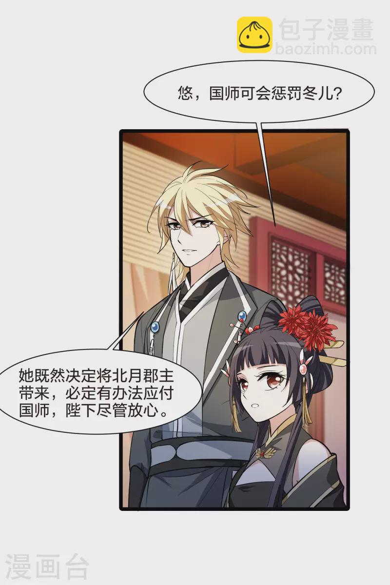 第513话 千里逃亡3(2)12