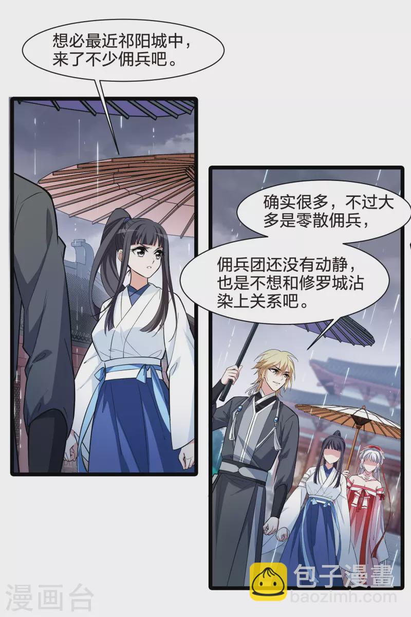 第513话 千里逃亡3(2)18
