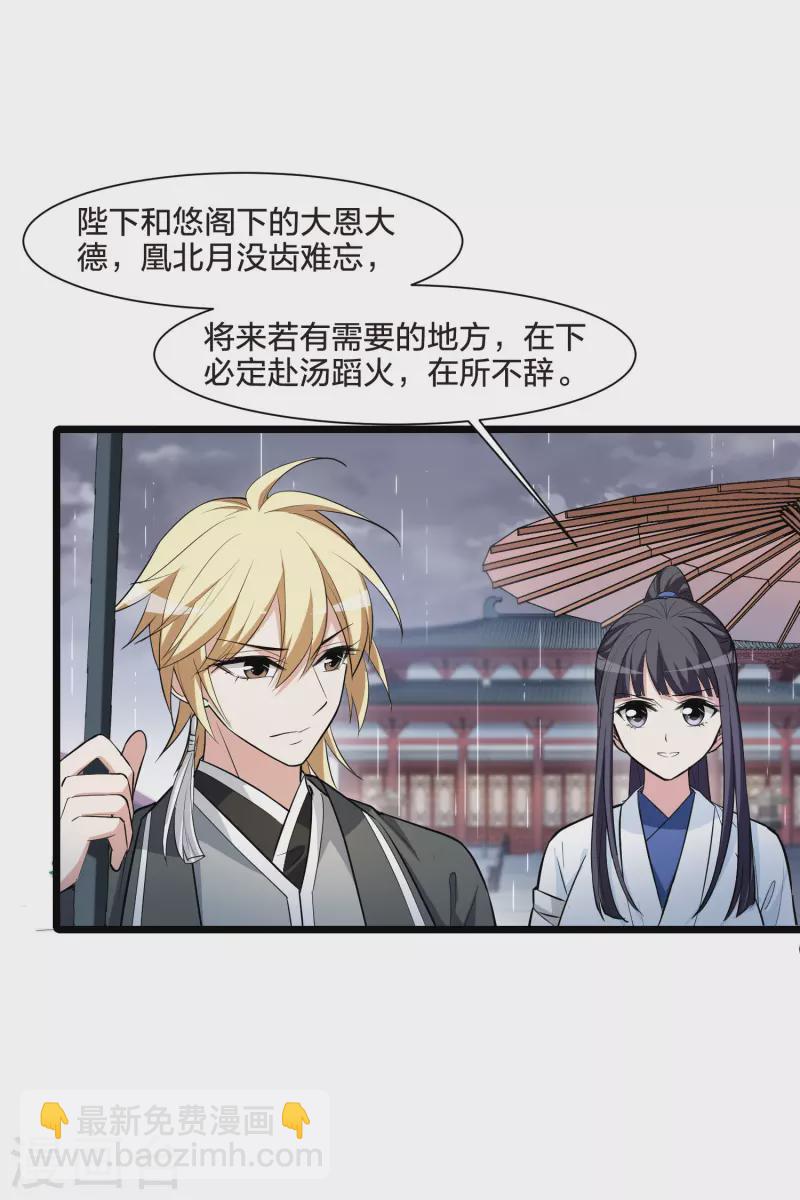 第513话 千里逃亡3(2)19