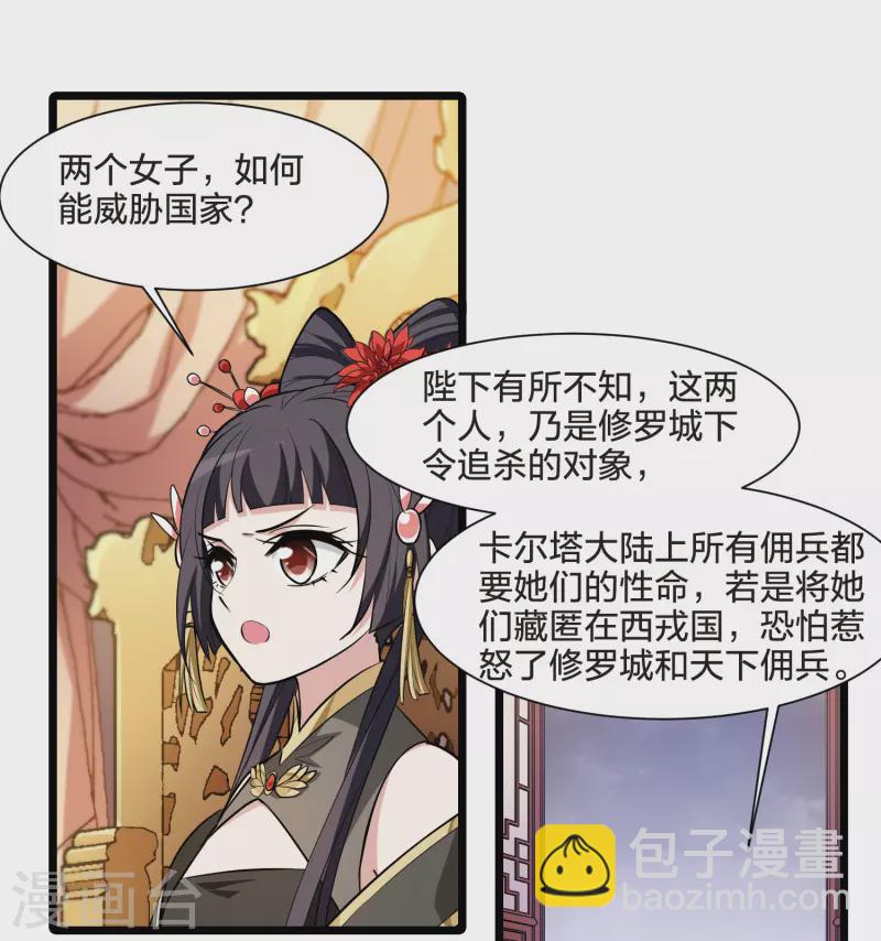 第513话 千里逃亡3(2)2