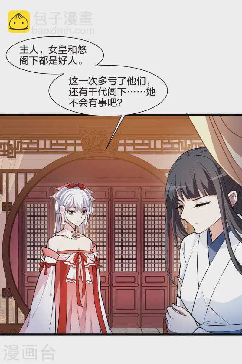 第513话 千里逃亡3(2)23