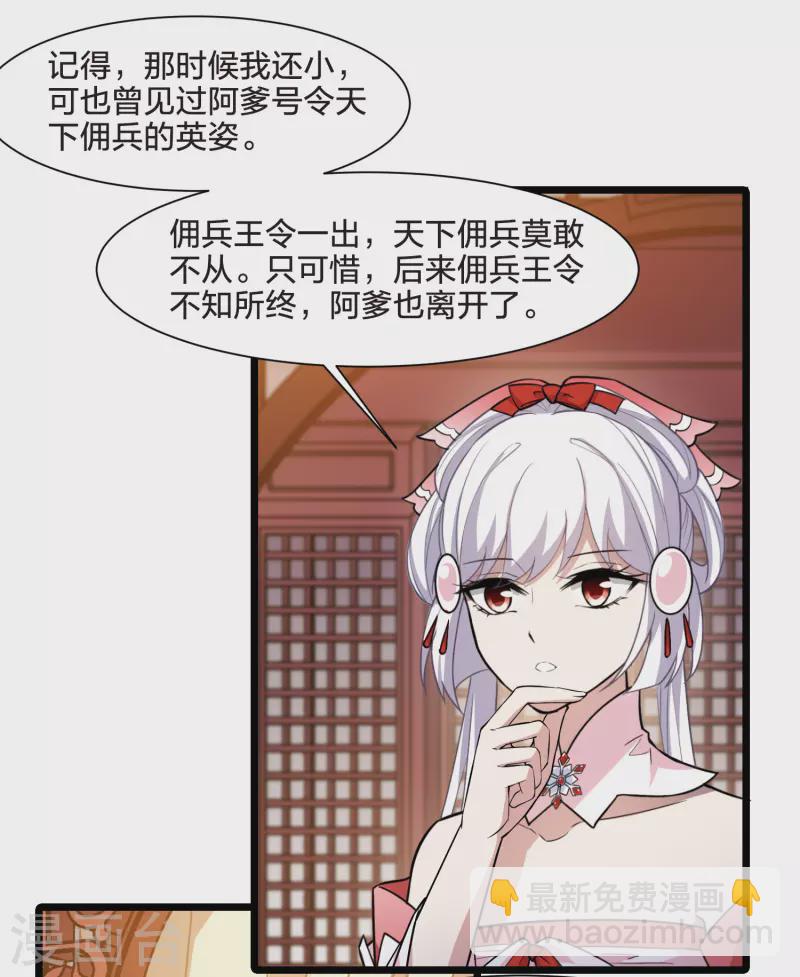 第513话 千里逃亡3(2)25