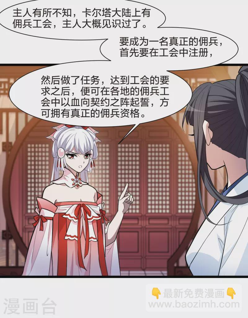 第513话 千里逃亡3(2)27