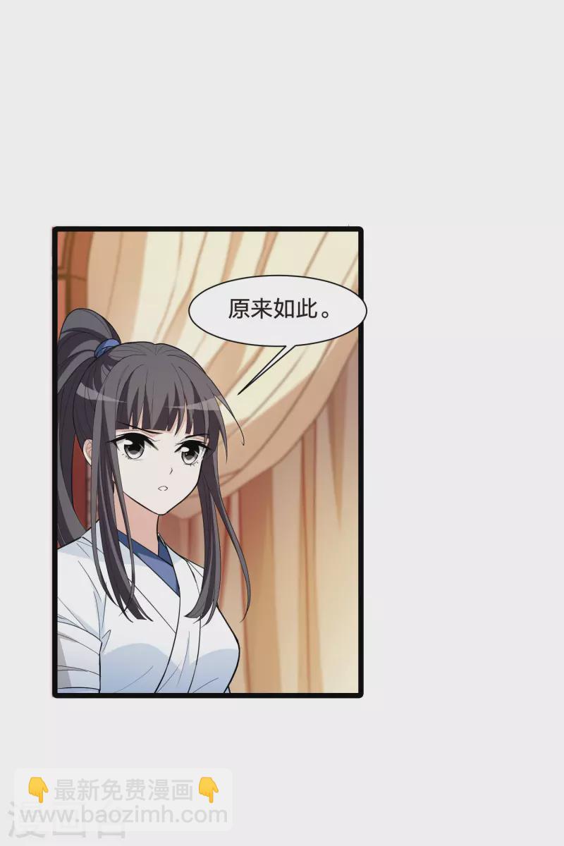 第513话 千里逃亡3(2)28
