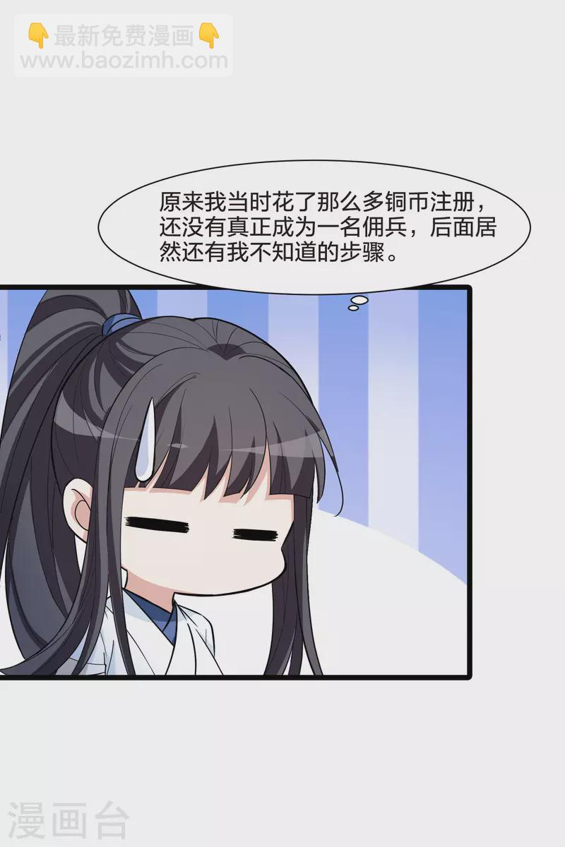 第513话 千里逃亡3(2)29