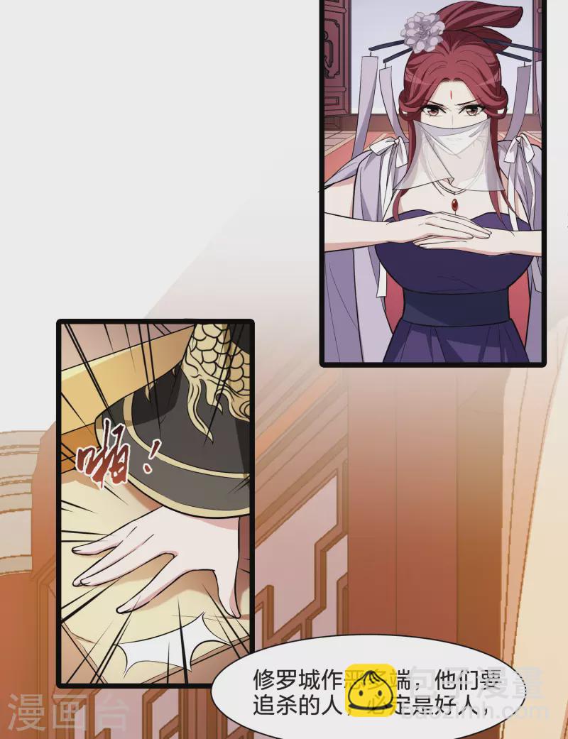 第513话 千里逃亡3(2)3