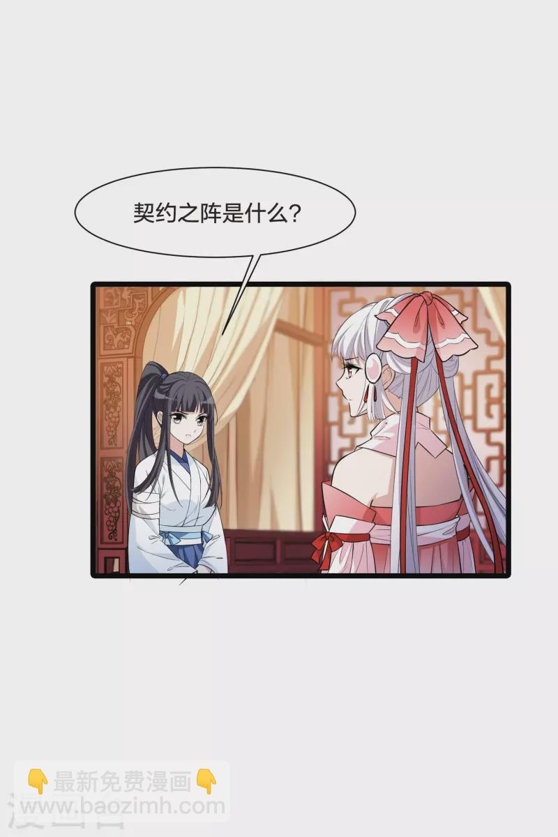 第513话 千里逃亡3(2)30