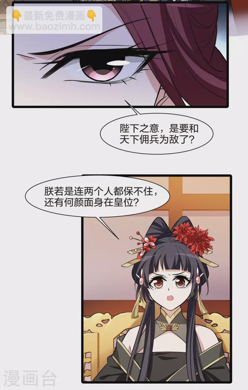 第513话 千里逃亡3(2)5