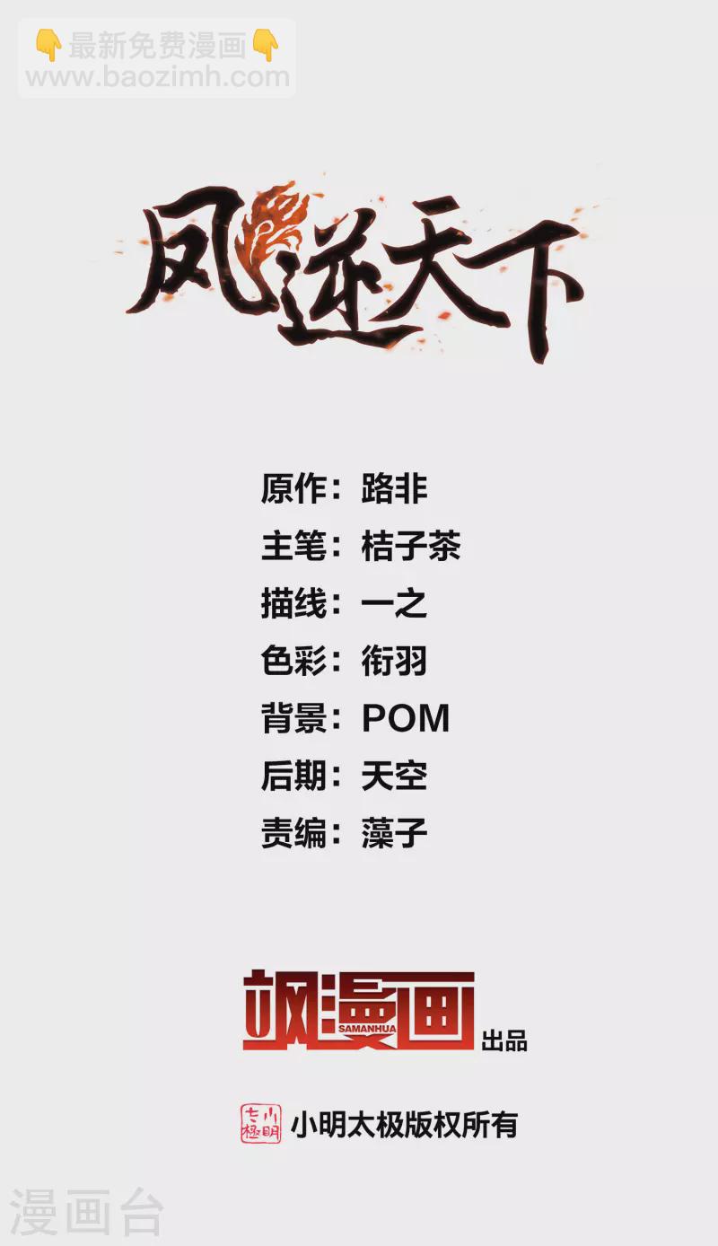 第514话 风云汇聚1(1)1