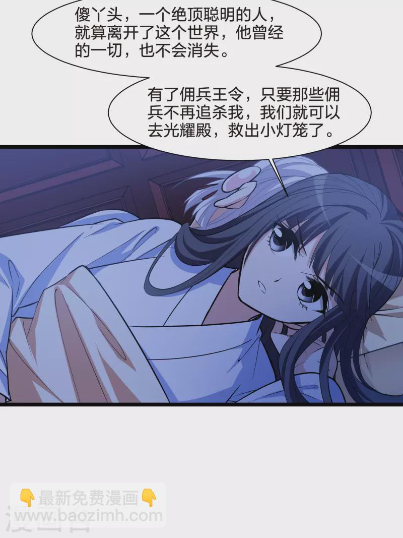 第514话 风云汇聚1(1)13