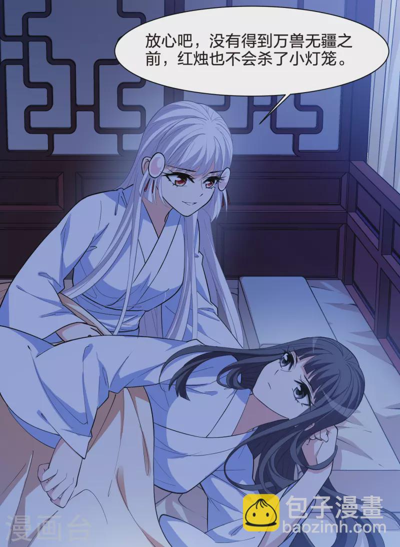 第514话 风云汇聚1(1)16