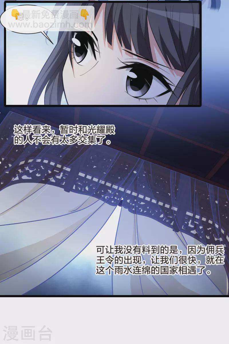 第514话 风云汇聚1(1)17