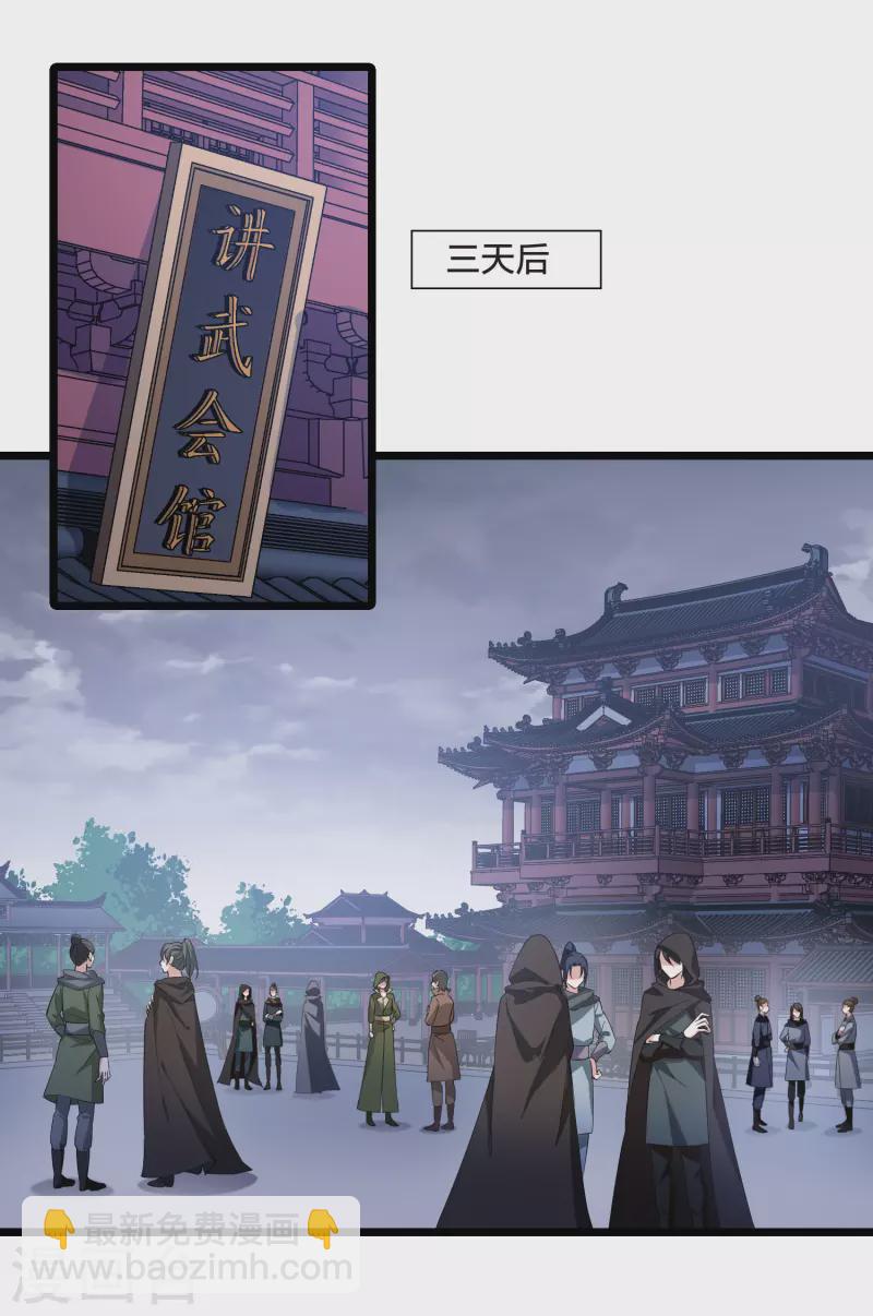 第514话 风云汇聚1(1)18