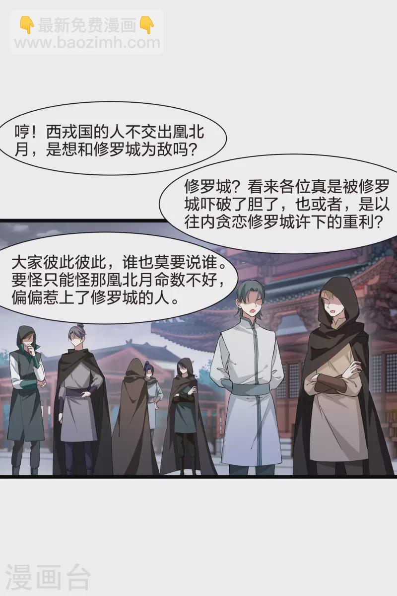 第514话 风云汇聚1(1)19