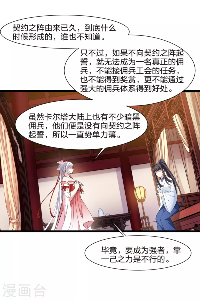 第514话 风云汇聚1(1)2