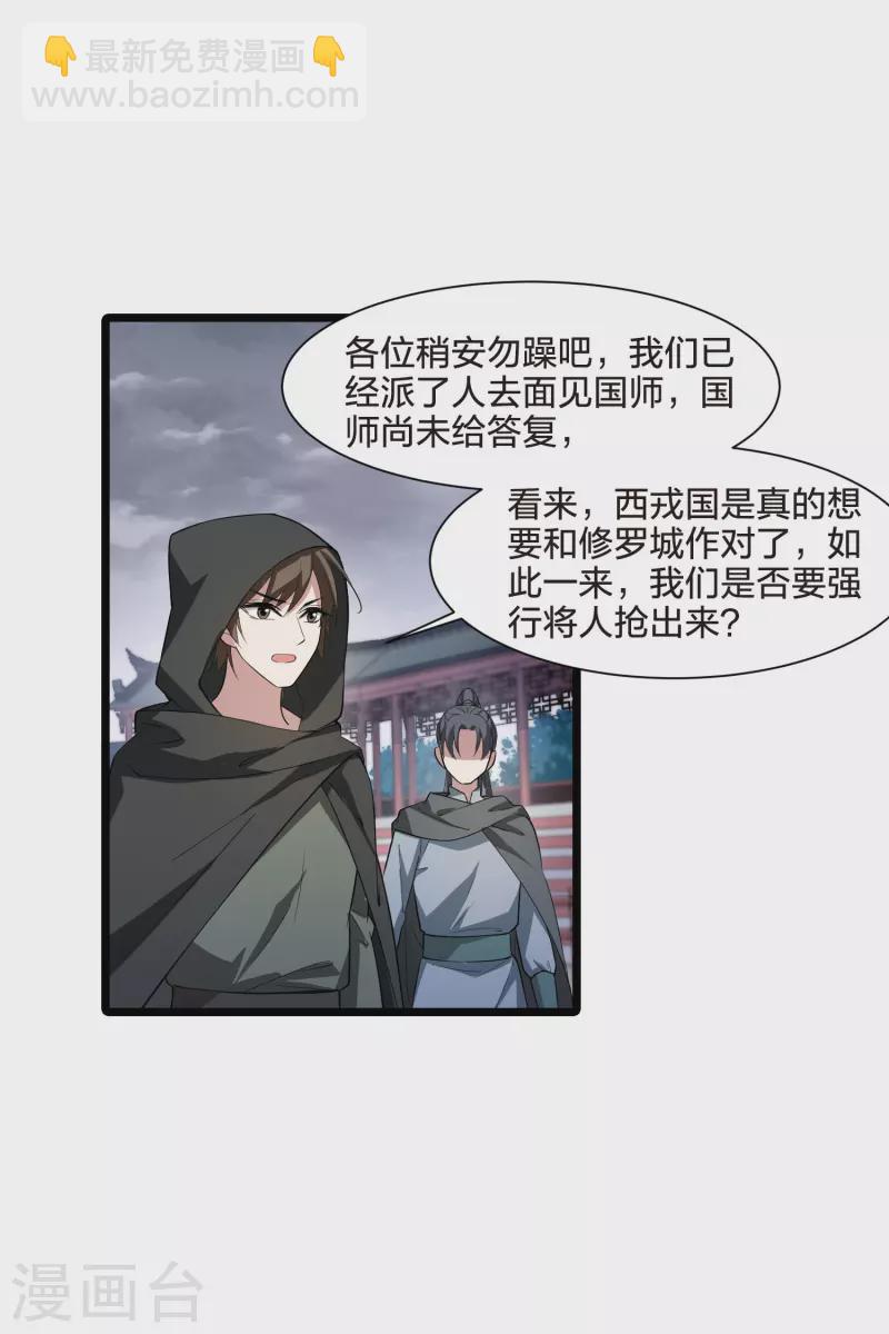 第514话 风云汇聚1(1)20
