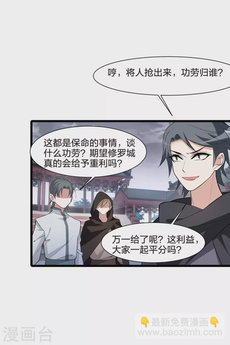 第514话 风云汇聚1(1)21