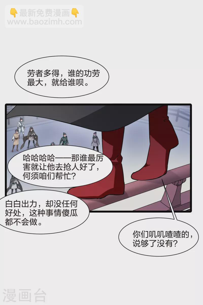 第514话 风云汇聚1(1)22