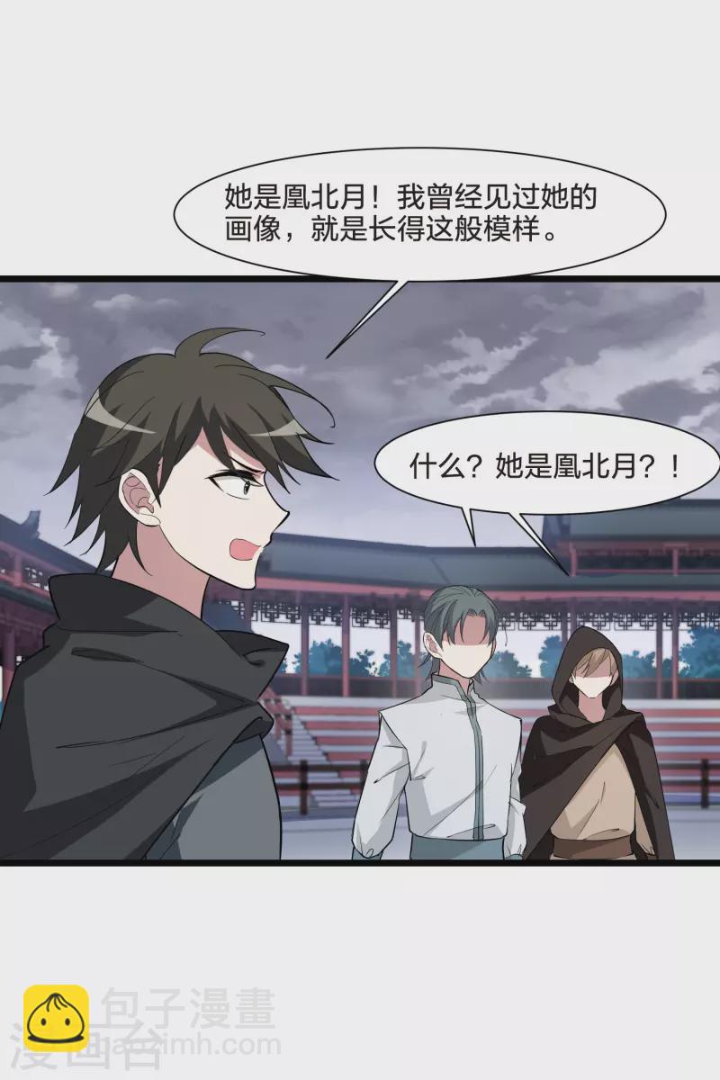 第514话 风云汇聚1(1)27