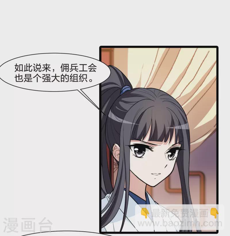 第514话 风云汇聚1(1)3