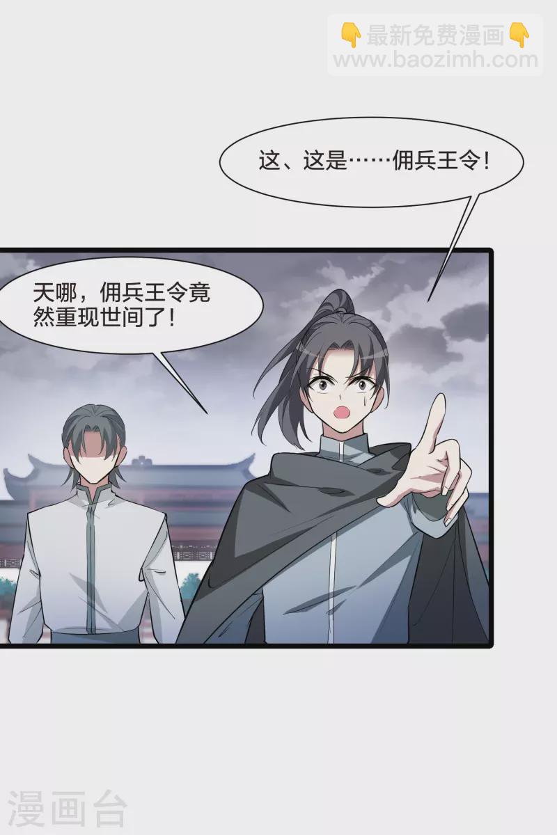 第514话 风云汇聚1(1)30