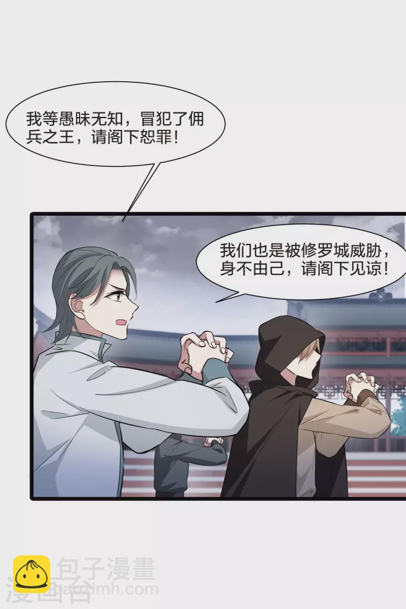 第514话 风云汇聚1(1)32