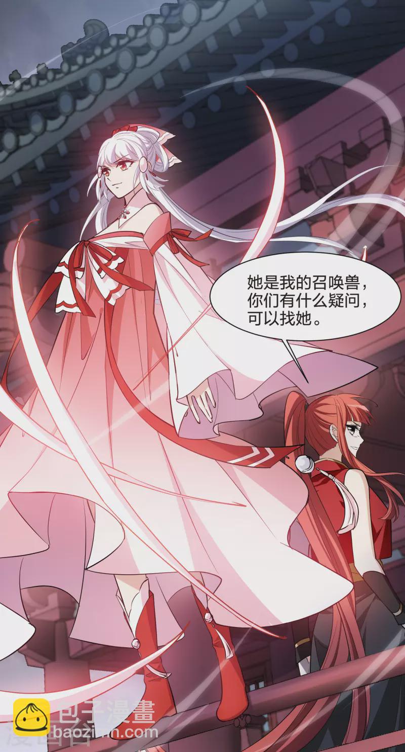 第514话 风云汇聚1(1)36