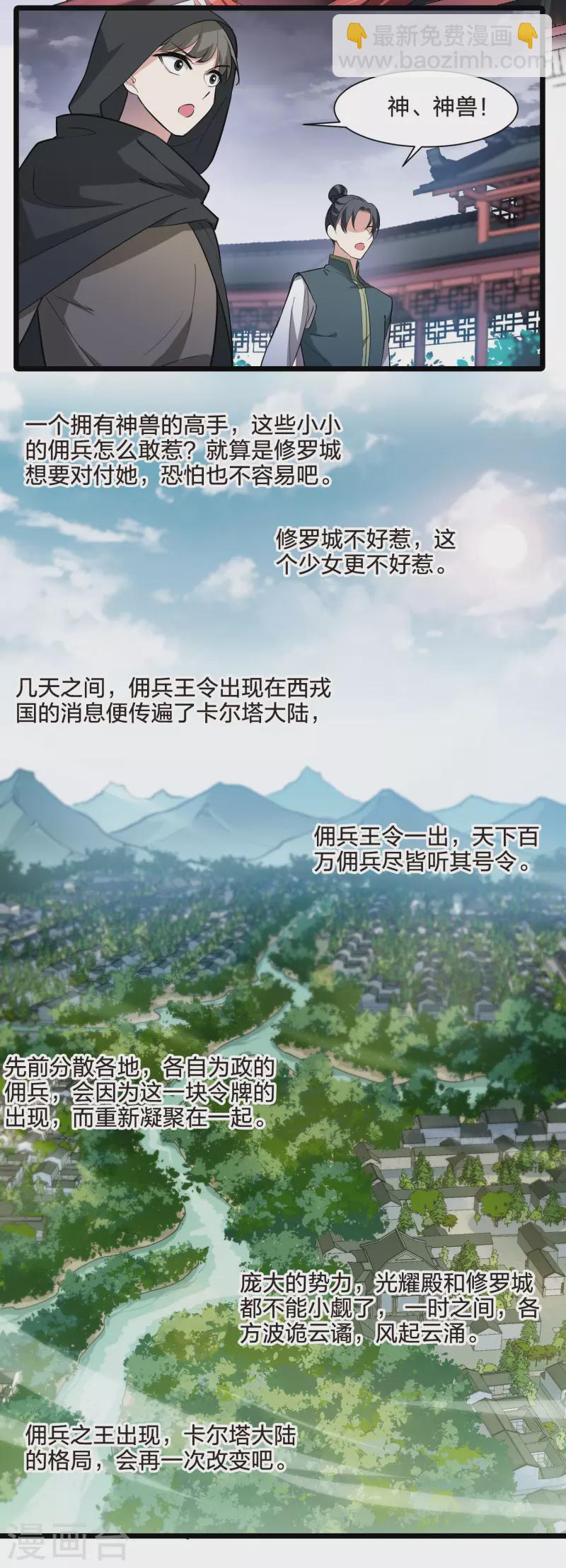 第514话 风云汇聚1(1)37
