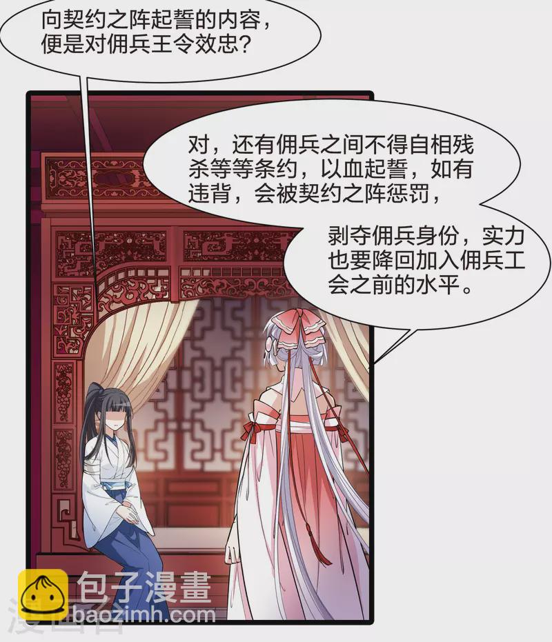 第514话 风云汇聚1(1)4