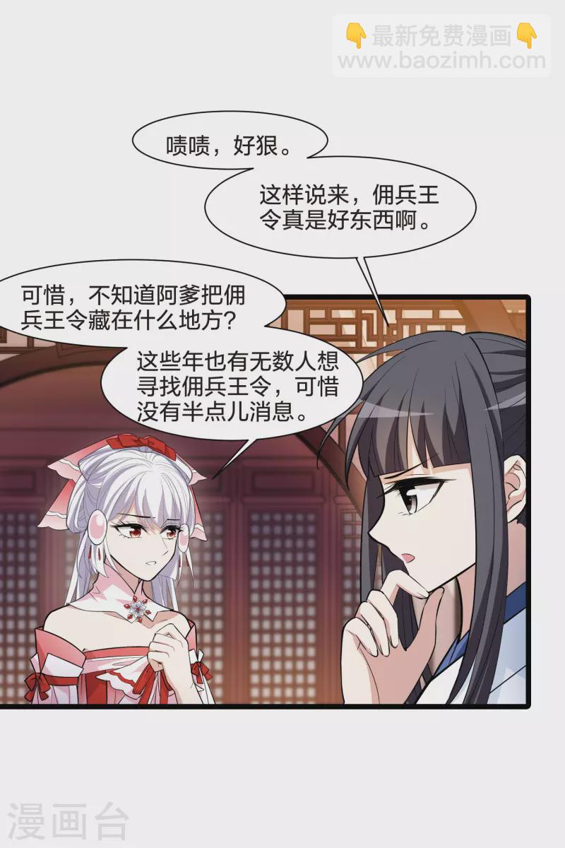 第514话 风云汇聚1(1)5
