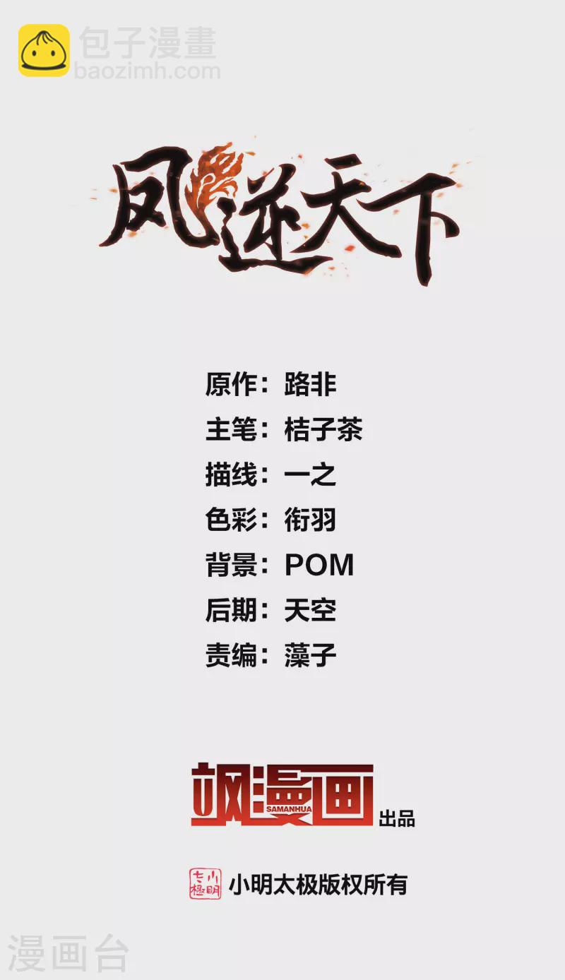 第516话 风云汇聚2(1)1