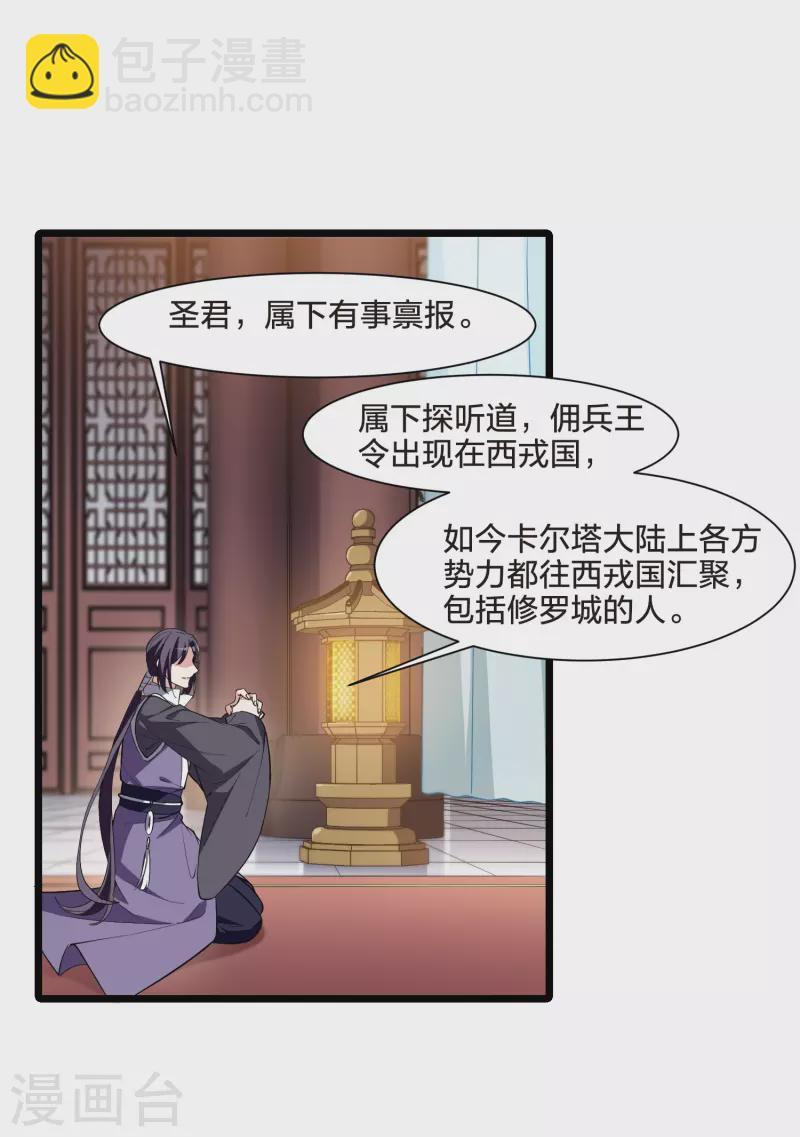 第516话 风云汇聚2(1)13