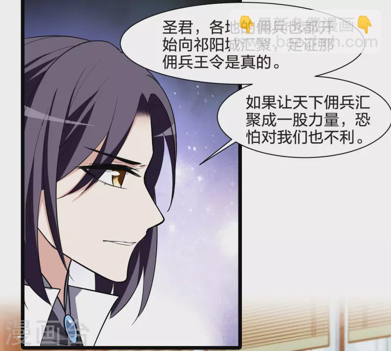 第516话 风云汇聚2(1)15
