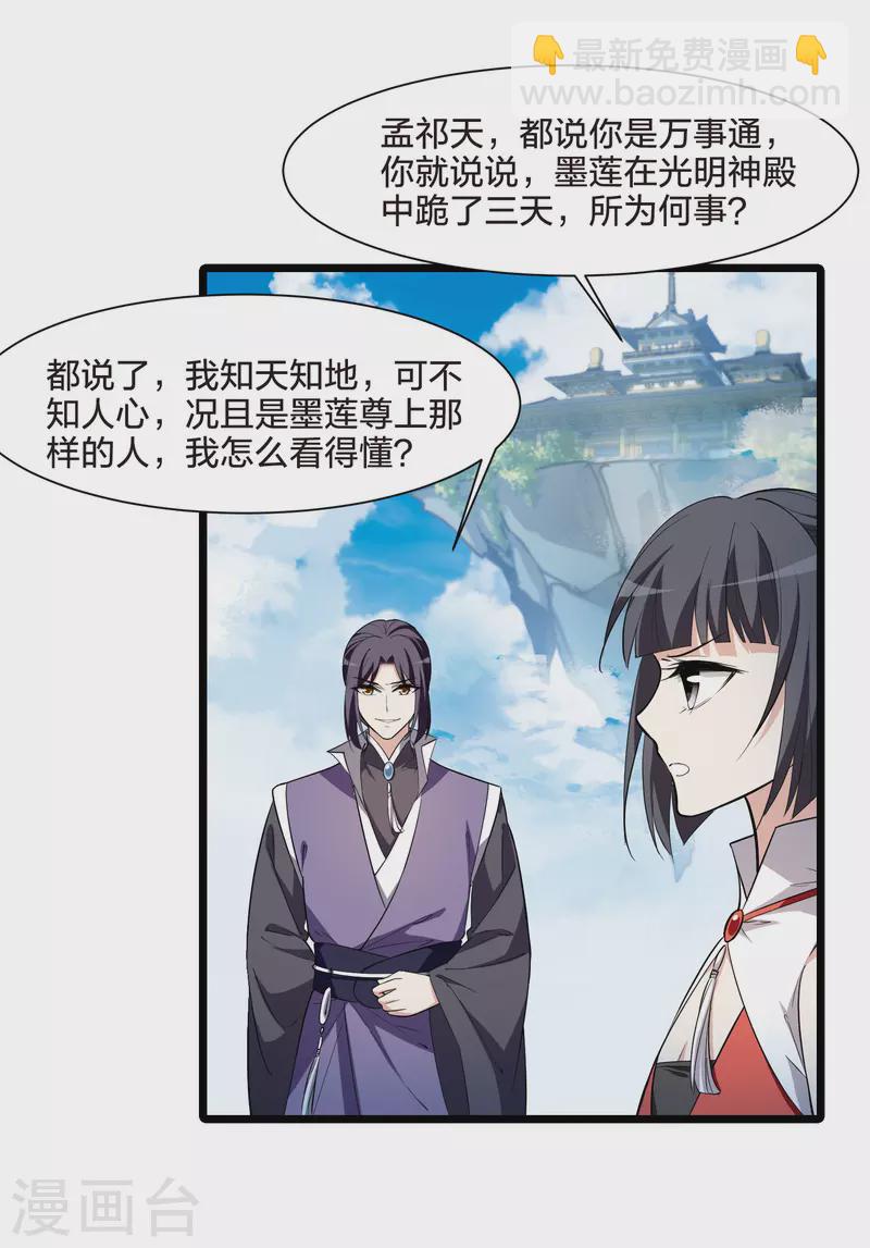 第516话 风云汇聚2(1)2