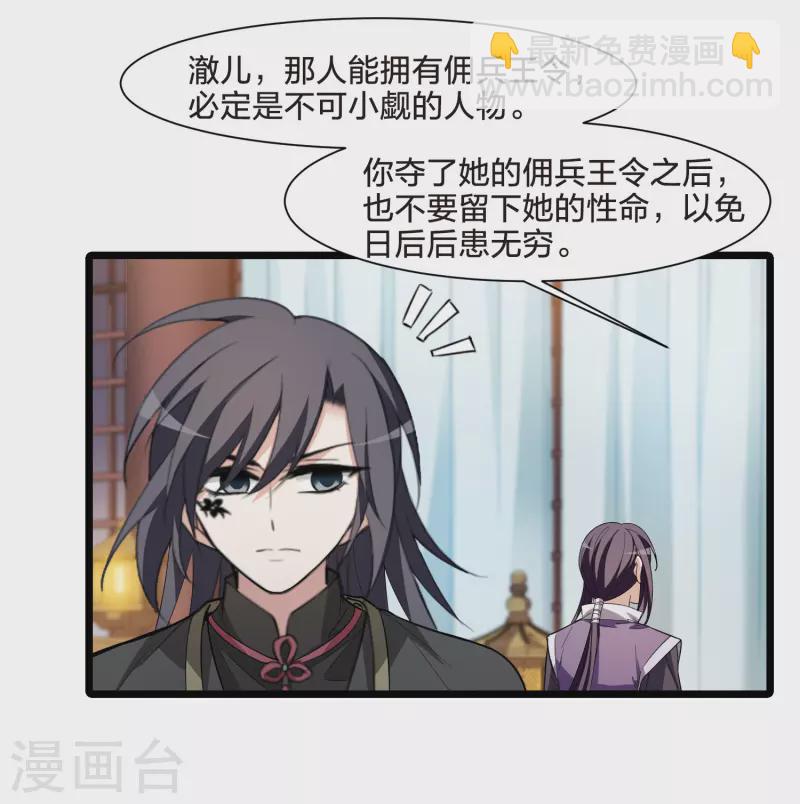 第516话 风云汇聚2(1)21