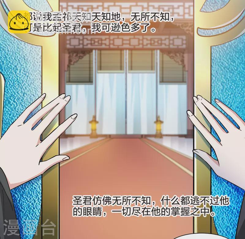 第516话 风云汇聚2(1)25