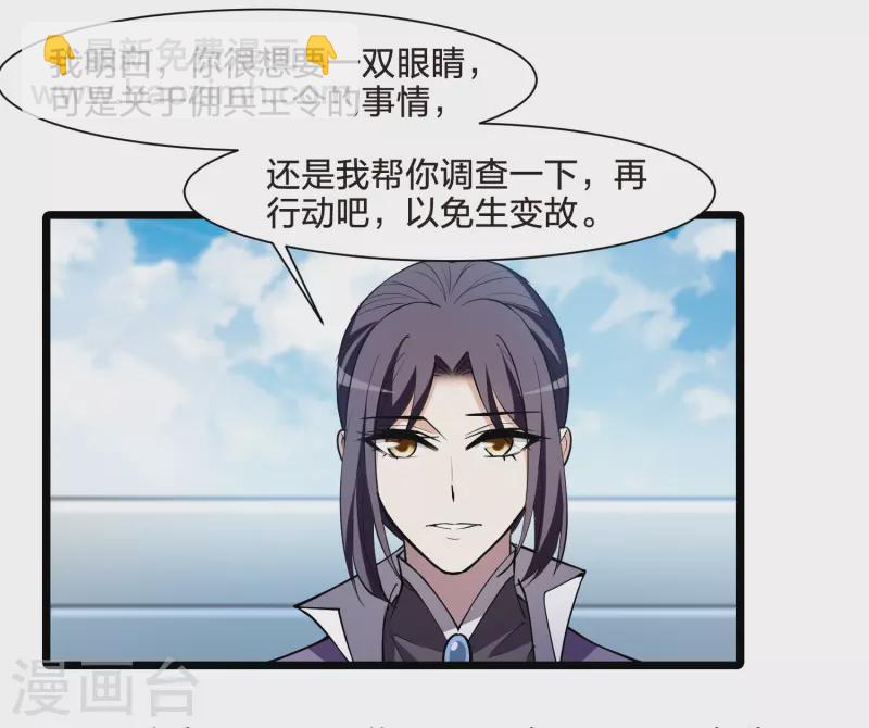 第516话 风云汇聚2(1)28
