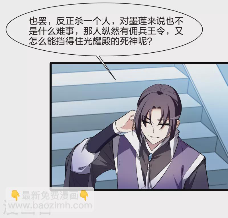 第516话 风云汇聚2(1)32